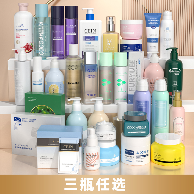 护肤洗护沐大礼包任选三件滋润保湿清洁润滑舒缓面膜修护身体乳