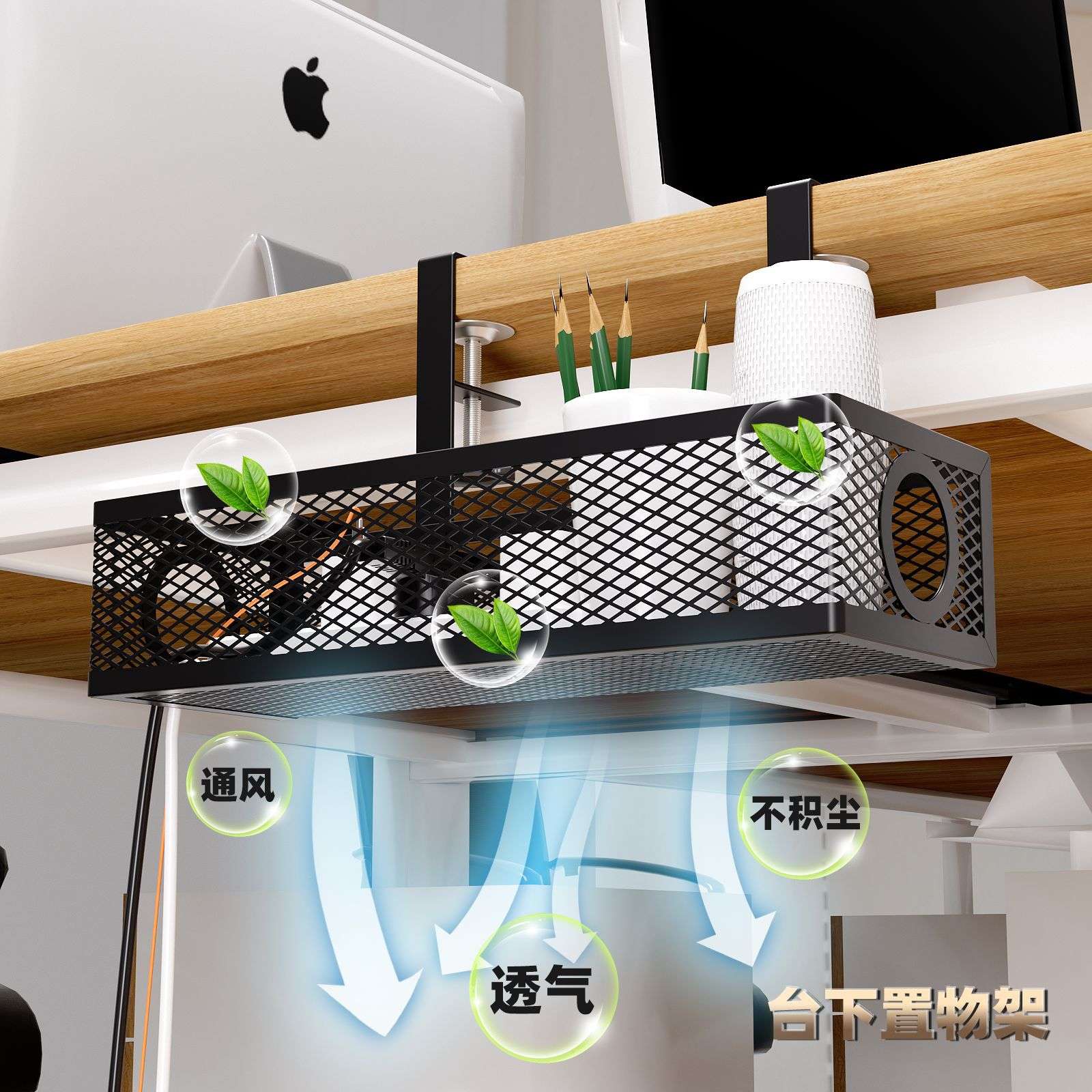 免打孔办公室铁艺桌下碳钢收纳挂篮理线器教室可调节桌边置物架