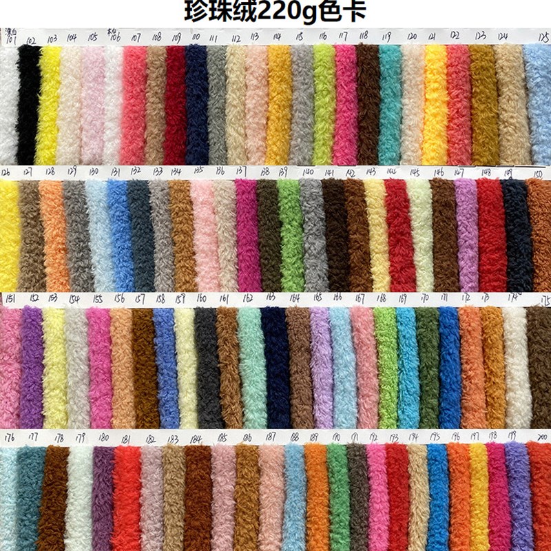 厂家现货大珍珠绒布料  公仔玩具毛绒面料柔软雪W花绒布料