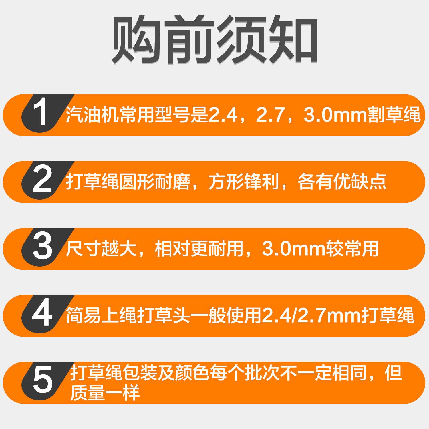 割草机通用配件耐磨割草线 除草割灌麻花锯齿打草线打草绳