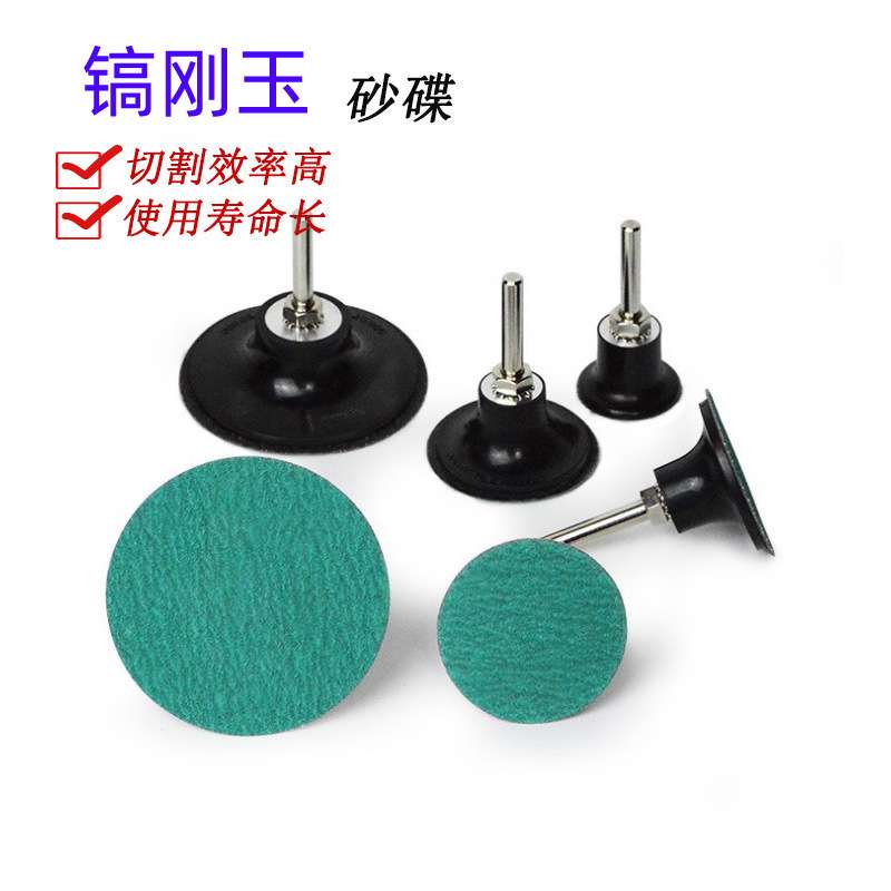 577F转矩砂碟锆刚玉螺旋转锁纽扣砂盘2/3寸砂纸金属打磨抛光片