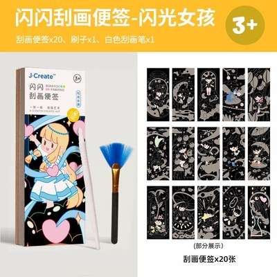 新款儿童闪闪刮画纸便签q炫彩蜡女孩diy手工涂色本玩具刮刮画