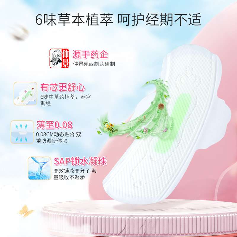 月月舒暖暖日记卫生巾草本护理绵柔290mm姨妈巾整箱  工厂直发