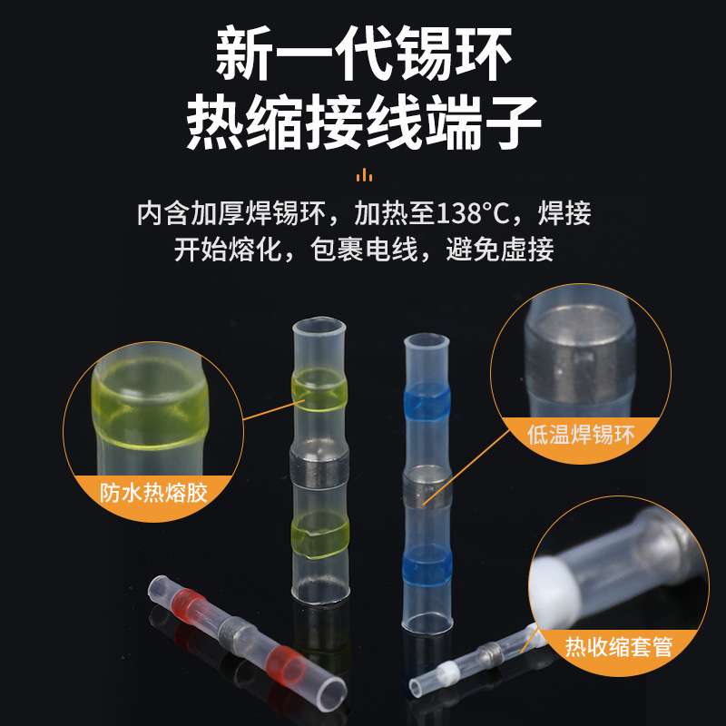热缩防水焊锡环100pcs热缩中接管接线防水焊锡环端子盒装