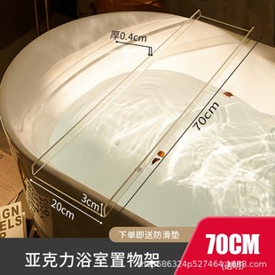 亚克力浴缸架浴室泡澡间亚w克力收纳架网红透明可伸缩置物架