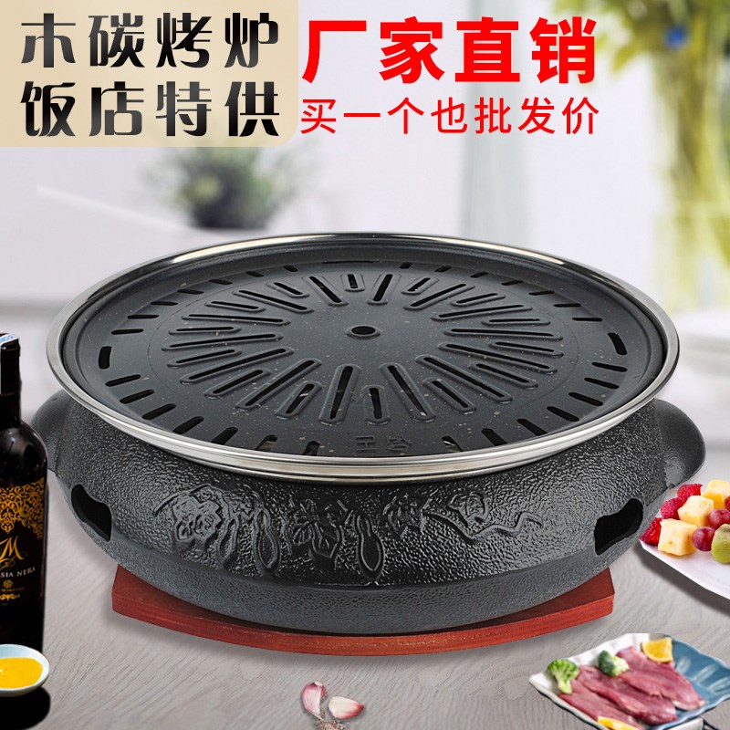 S588韩式铸铁炭炉家用木炭火室内围炉煮茶烧烤炉S商用无烟圆形碳