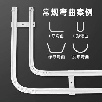 可弯曲窗帘轨道顶装侧挂钩式滑轨滑道L型阳台U型飘窗双轨静音弯轨