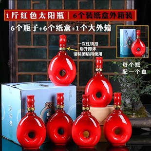 饰家用酒壶酒罐 陶瓷酒瓶空瓶一k斤密封酒具创意泡酒坛子1斤装