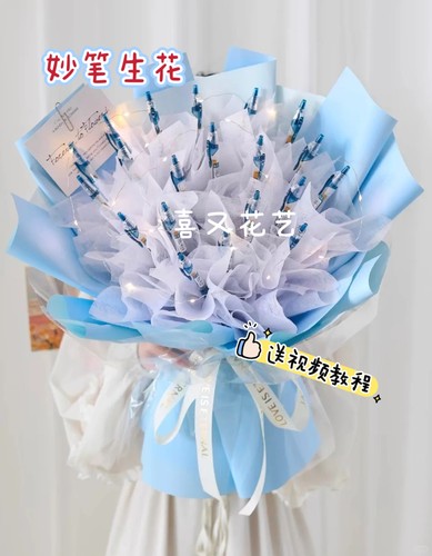 妙笔生花创意花束diy免包装半成品花壳教师节送老师节日祝福礼物