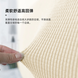 全包空调罩防尘罩套简约卧室房间挂机弹力通用室内家用空调盖布巾