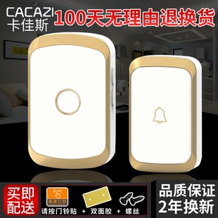 音乐门铃家用别墅进门铃 卡佳斯A20无线门铃远距离数码 老人呼叫器