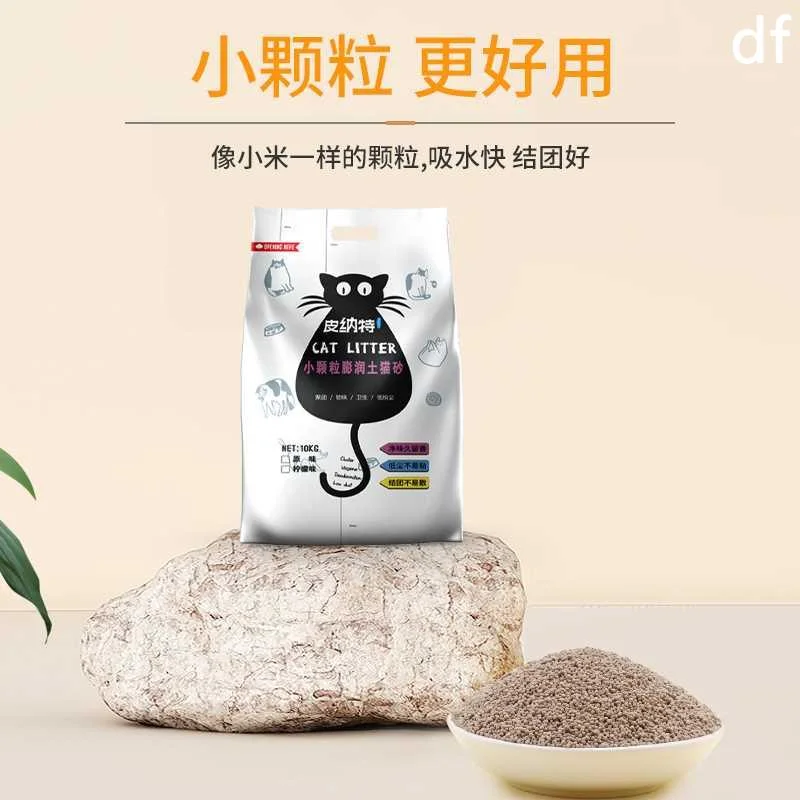 皮纳特猫砂包邮10膨公斤润土猫砂低尘小颗粒柠檬味20斤猫咪新品