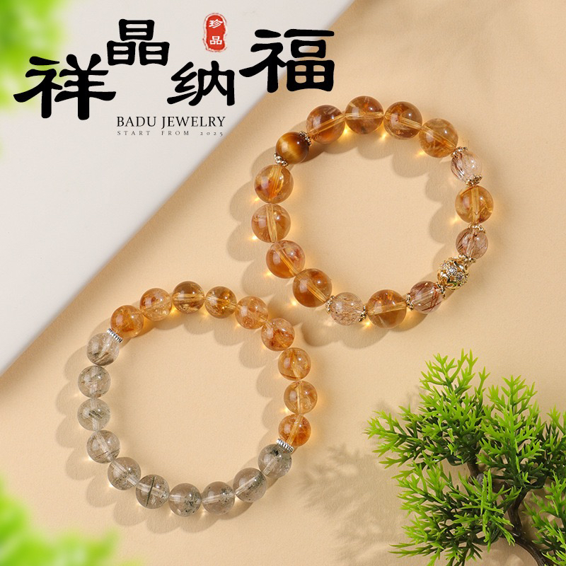 天然高品质黄水晶手链女款饰品事业礼物黄晶金发晶绿幽灵水晶手串