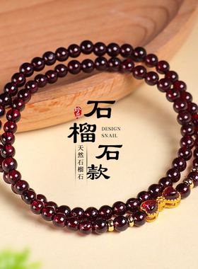 4mm天然石榴石多圈串珠手链女款时尚高级感925银爱心手串首饰精致