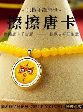 新非遗批发嘎乌盒唐卡项链吊坠配件饰品手绘DIY擦擦吊坠单坠正品