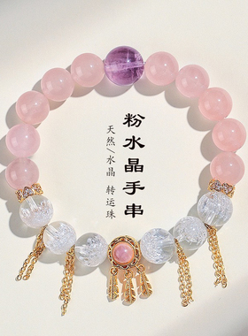 天然马粉水晶烟花手链女清新甜美紫水晶小众设计轻奢感手串送闺蜜