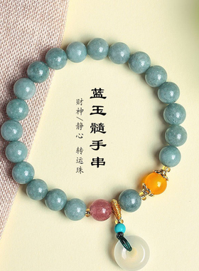 天然蓝玉髓平安扣玛瑙串珠手链女款文艺复古中国风草莓晶手串首饰