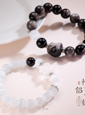 520情人节情侣手串天然黑曜石醒狮白月光猫眼石高级水晶手链男女