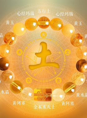 普陀山天然五行水晶多宝手串女生正品平衡补缺喜用手链金木水火土