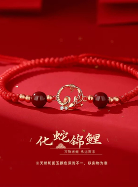 原创化蛇锦鲤红绳手绳复古国潮朱砂手链纯银新中式本命年蛇年手饰