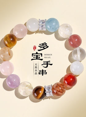 金虎招财天然金虎眼金发晶水晶串珠多宝手链女时尚感海蓝宝手串