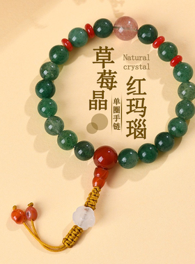 天然水晶绿草莓晶红玛瑙女手链新中式复古时尚景区热销手串高级感