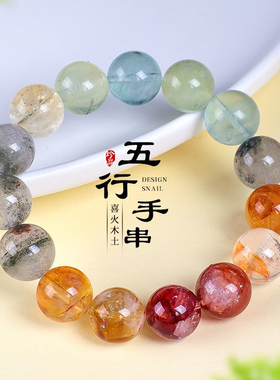 五行好运串珠水晶手串男女补金木水火土原创设计海蓝宝多宝手链女