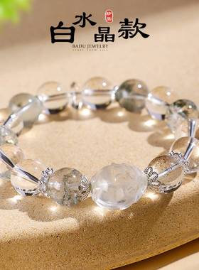 天然绿幽灵绿发水晶串珠手链女小众感百搭白水晶龙龟手串首饰高级