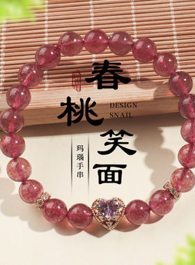 天然草莓水晶串珠葫芦手链女款清新甜美纳福心形吊牌草莓水晶手串