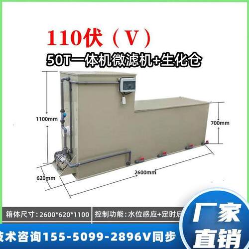 转鼓微滤机生化仓微滤机一体机水产锦鲤养殖场水循环免清洗系统