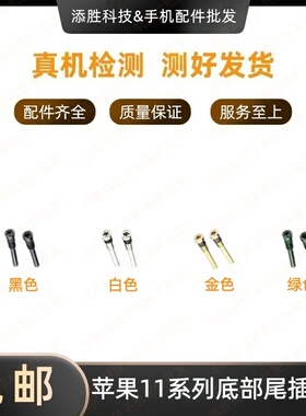 适用苹果11代底部尾插螺丝11Pro五角螺丝 iPhone11ProMAX尾部螺丝