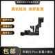 适用苹果6代小像头6P感应排线 iPhone6SPlus前置照相头6S免提送话