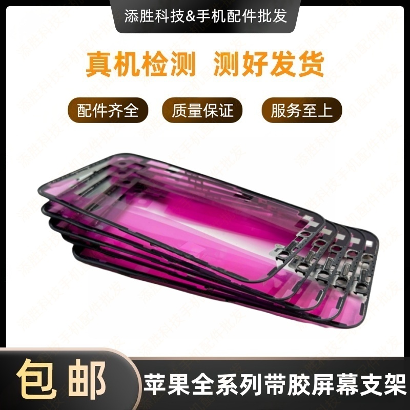 适用于苹果X XSmax 11Pro 13支架12promax 14pm 15 16pm屏幕支架