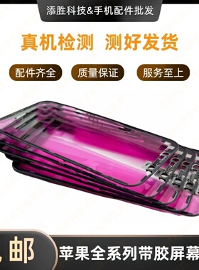 适用于苹果X XSmax 11Pro 13支架12promax 14pm 15 16pm屏幕支架