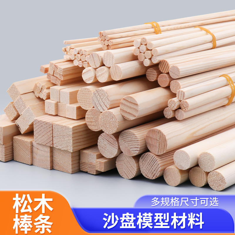 圆木棍棒实木棍松木杆圆木条