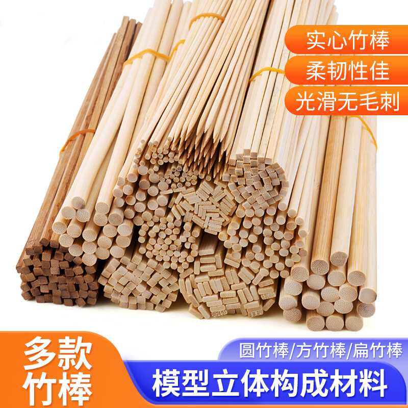 DIY手工建筑模型材料小圆棒