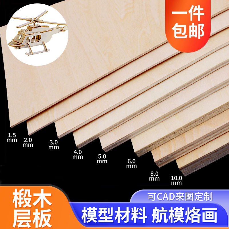 手工木板diy建筑模型材料船烙画