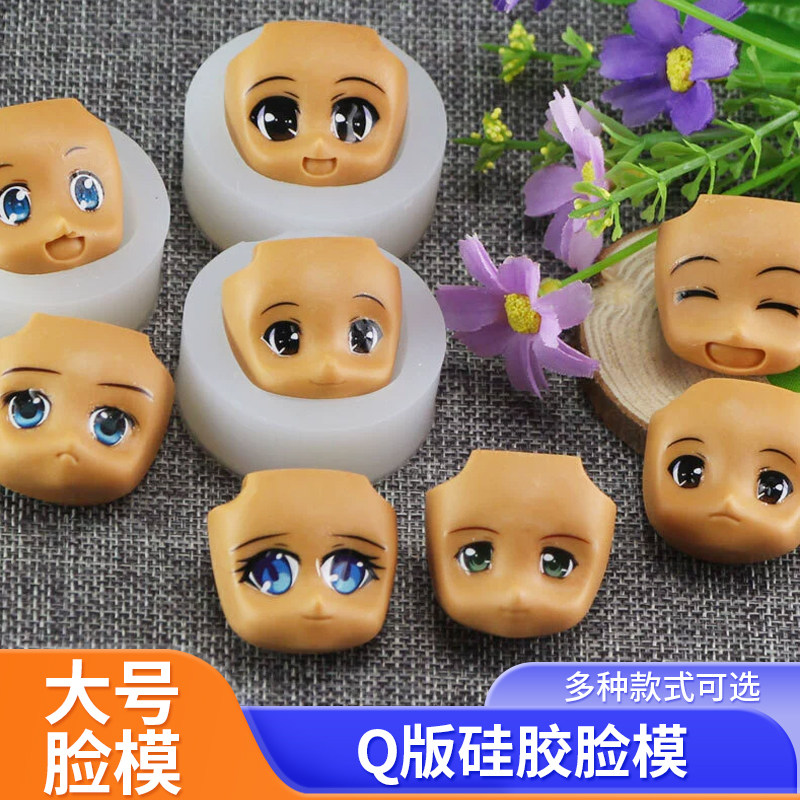 硅胶脸模翻模超轻粘土软陶树脂图片