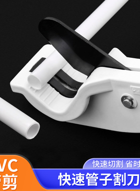 模型管剪棒材横切剪PVC快速管子割刀塑料剪刀切管器水管线管剪刀