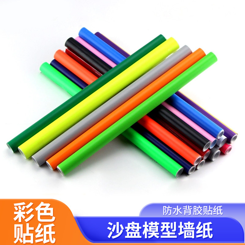 沙盘模型彩色贴纸 墙纸壁纸 PVC防水背胶 墙面贴纸 刻字贴背胶,模玩/动漫/周边/娃圈三坑/桌游,模型制作工具/辅料耗材,淘宝优惠券,粉丝福利购,淘宝优惠卷