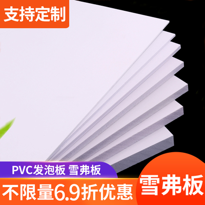 沙盘模型材料PVC雪弗板发泡板