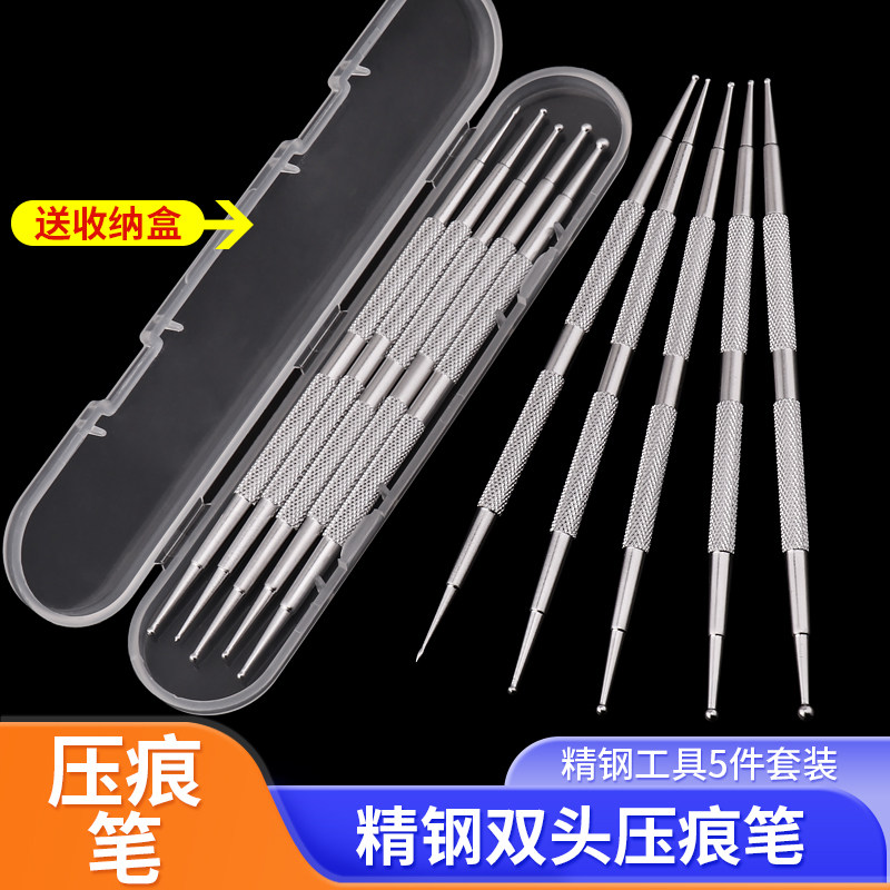 精钢压痕笔压线笔衍纸圆头笔丸棒拉线笔软陶陶艺不锈钢泥塑工具