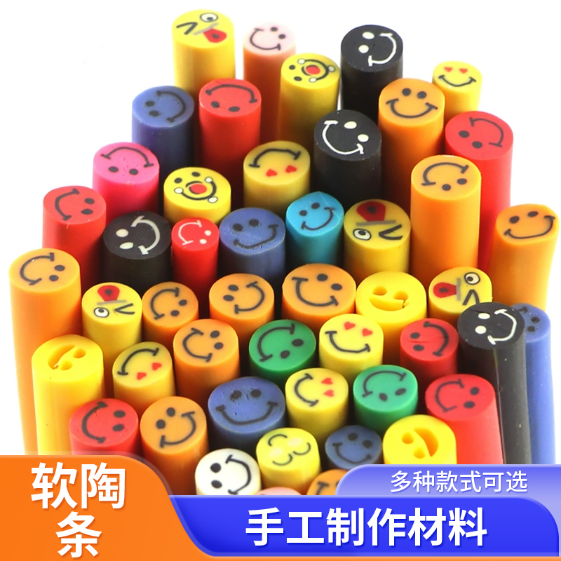软陶条 软陶片材料 软陶泥  爱心水果点心卡通动物 手机壳手工DIY