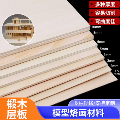 DIY手工建筑模型材料航模船烙画