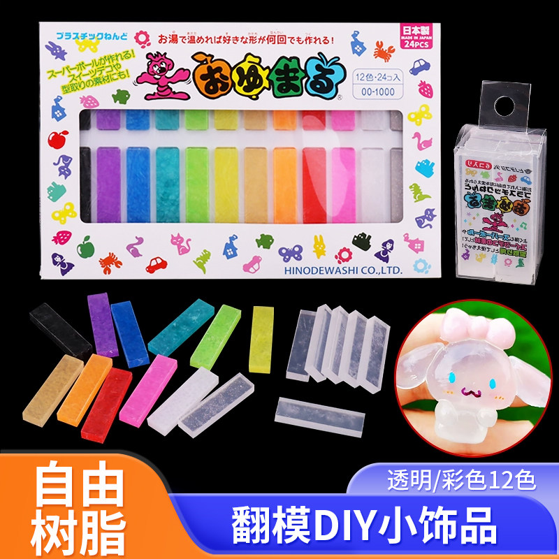 自由树脂粘土手工diy材料包