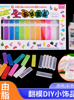 自由树脂粘土手工diy材料包长条透明翻模可塑型日本OYUMARU水晶土