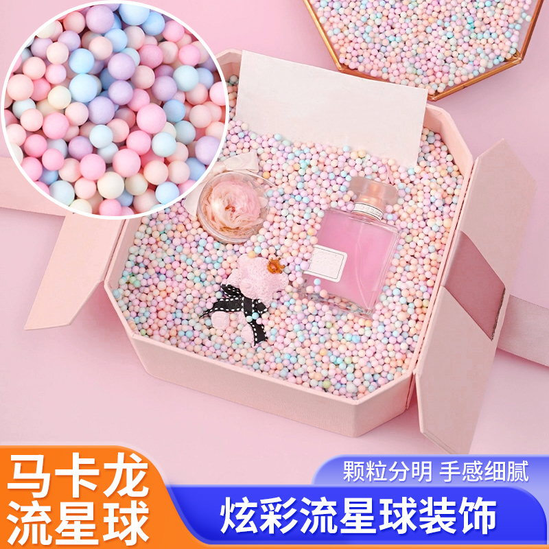 流星球捏捏乐填充物泡沫球马卡龙彩色圆形颗粒手工圣诞礼物盒装饰