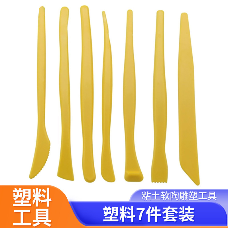手工diy泥塑刀儿童陶艺软陶泥粘土雕塑工具泥塑工具塑料7件套装,模玩/动漫/周边/娃圈三坑/桌游,模型制作工具/辅料耗材,淘宝优惠券,粉丝福利购,淘宝优惠卷