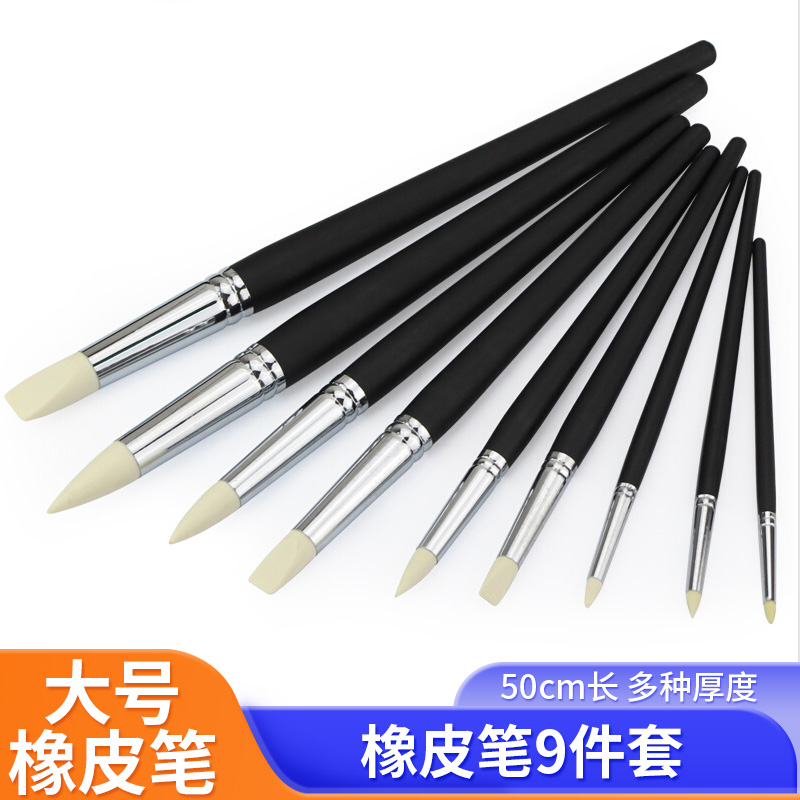 大号橡皮笔软陶修饰橡胶笔雕塑软头笔去指纹抹痕手办雕塑褶皱工具