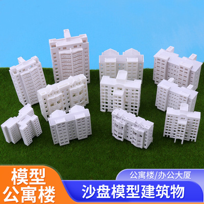 微缩公寓楼DIY手工建筑沙盘